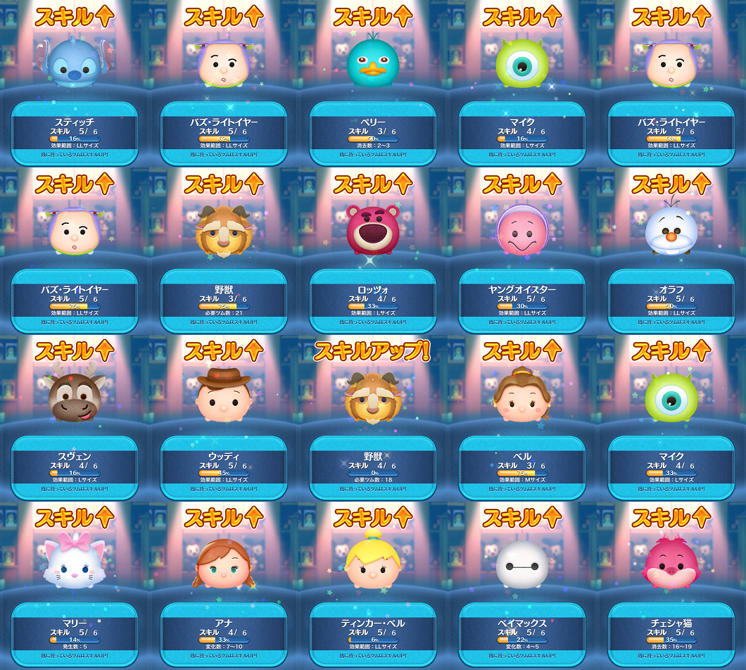 セレクトツム確率UP!: ツムツム積む積むブログ