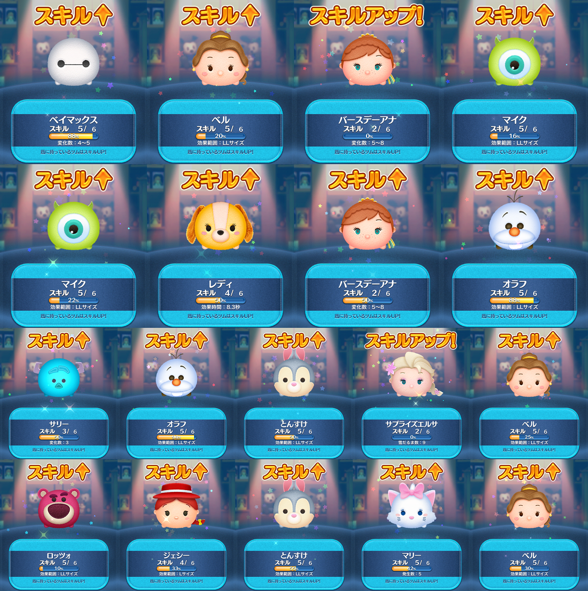 アナ雪 エルサのS確率UP!: ツムツム積む積むブログ