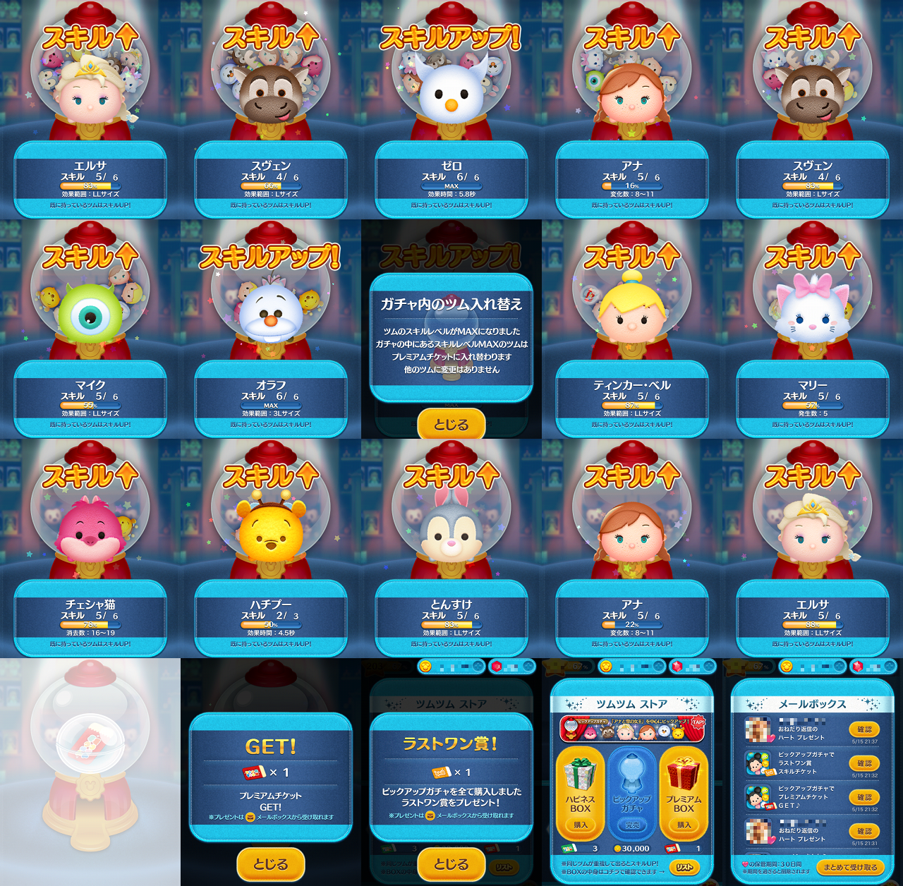 ピックアップガチャ＆ビンゴ: ツムツム積む積むブログ