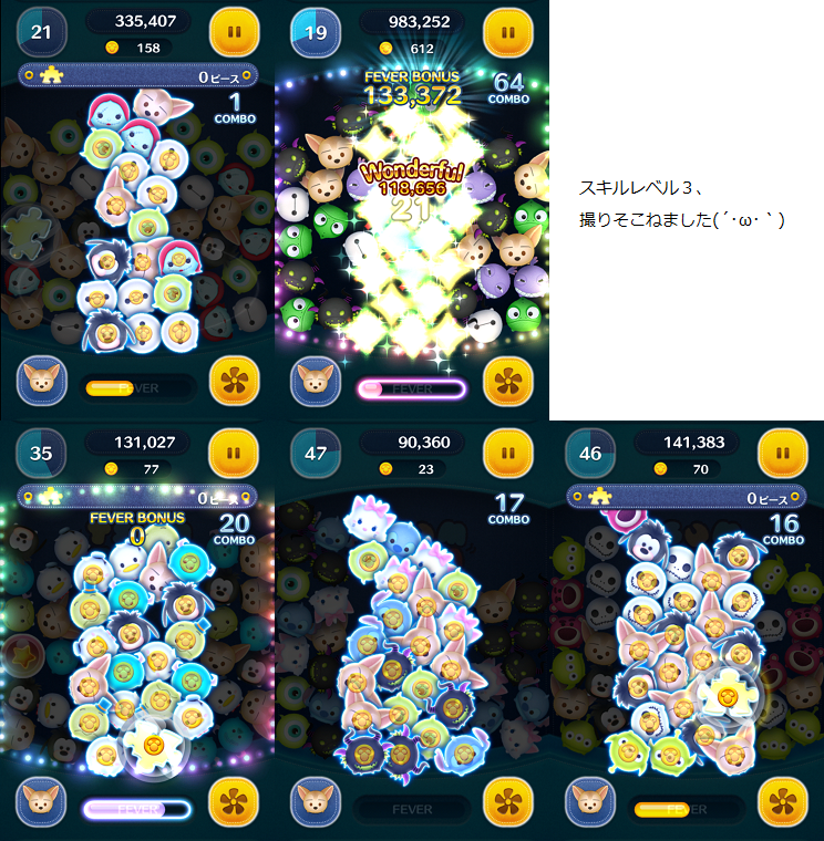 ツムツム ズートピア コンプリートセット