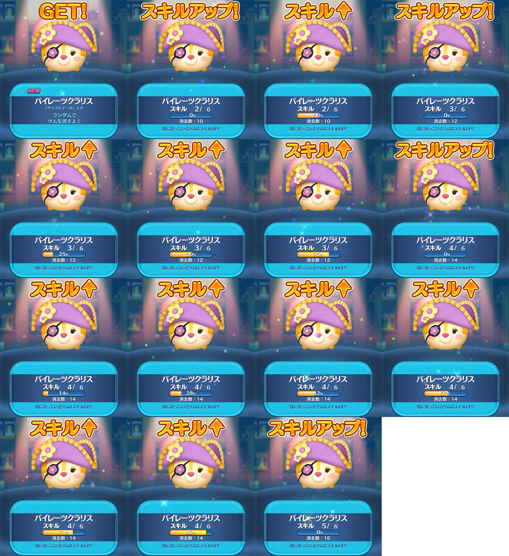 2017年7月新ツム3 パイレーツクラリス: ツムツム積む積むブログ